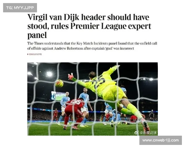 英超裁判执法水平受关注，误判事件催生技术革新讨论